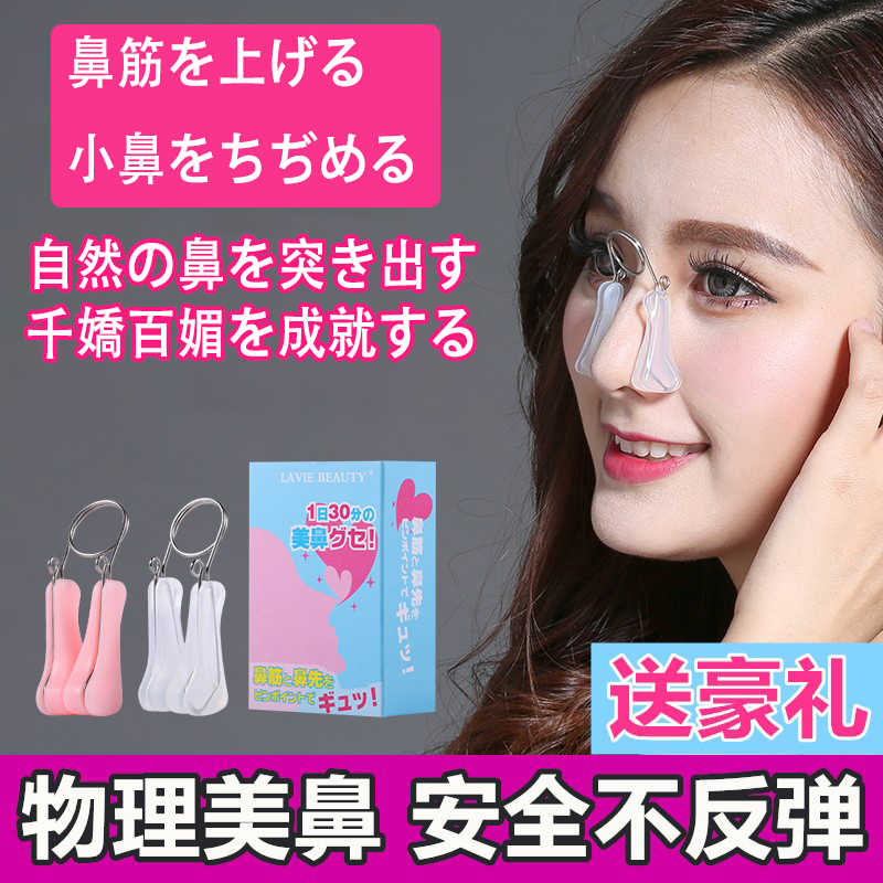 日本鼻夹 新人首单立减十元 22年9月 淘宝海外