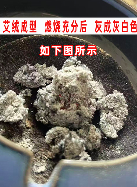 武陵艾纯艾灸绒隔姜灸绒石磨艾绒