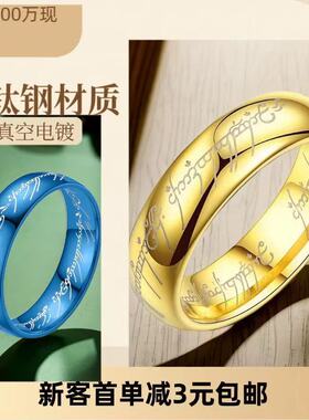 不锈钢戒指男款钛钢指环王ins男生欧美魔戒速卖通不掉色小众设计