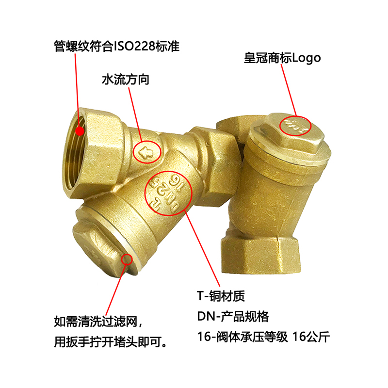 浙江皇冠铜过滤器自来水暖气管道杂质过滤除污器46分1寸DN324050 - 图0