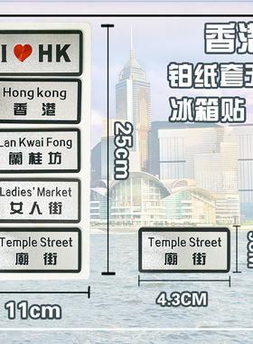 冰箱贴磁铁香港广州创意特色居家