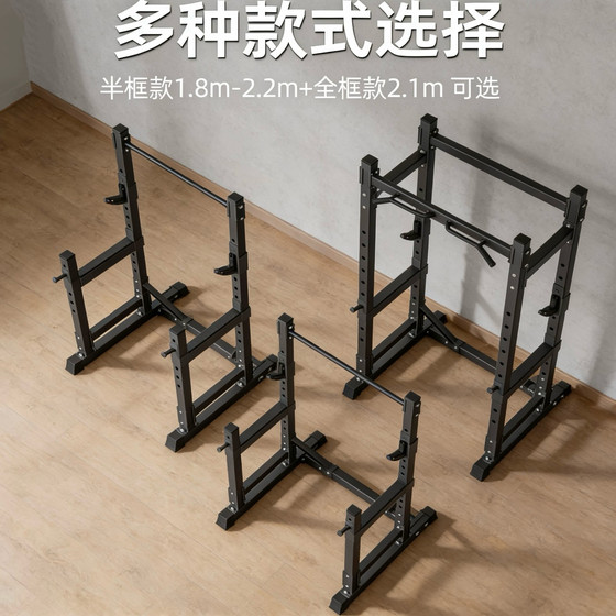 Multifunctional frame squat rack, bench press rack, weightlifting bed, home pull-up rack, gantry rack, half-frame fitness equipment