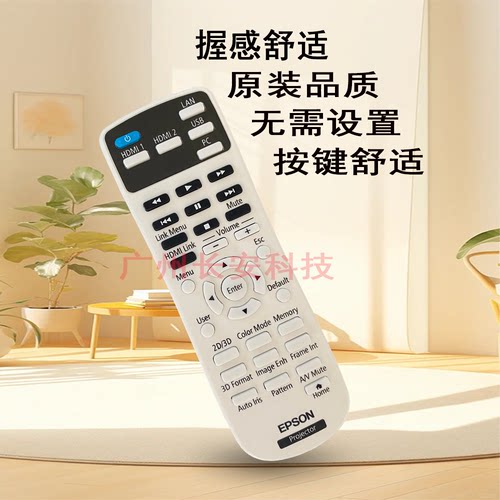 原装全新EPSON爱普生投影机/仪 CH-TZ2100 EH-TW5200 遥控器 - 图0