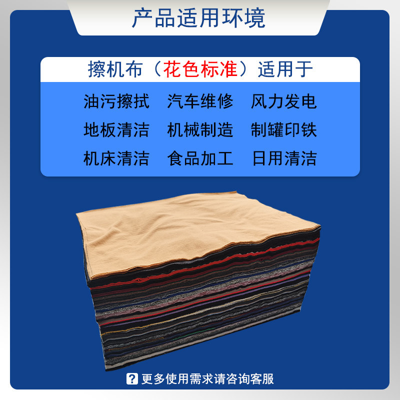净固杂色标准擦机布纯棉工业抹布标准大块碎布车间吸油不掉毛废布,淘宝优惠券,粉丝福利购,淘宝优惠卷