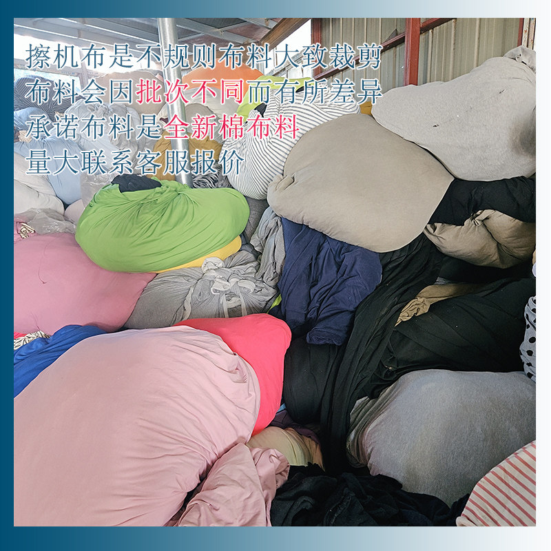 擦机布全棉打扫卫生杂色废布料修车吸油吸水不掉毛大块机床清洁布,淘宝优惠券,粉丝福利购,淘宝优惠卷