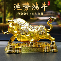 Car pendulum ox cart Inner vehicle Vehicular Zodiac Ornaments Decoration Items Middle of Control Desk Interiors Mens safe and creative individuality