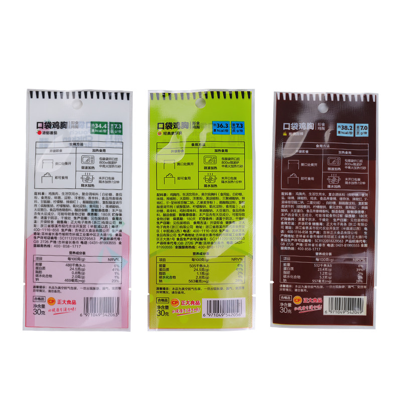 正大常温口袋健身代餐即食鸡胸肉 正大食品鸡胸