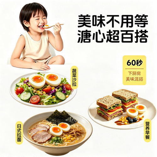 正大溏心蛋卤味微盐日式溏心蛋温泉蛋即食鸡蛋 - 图3