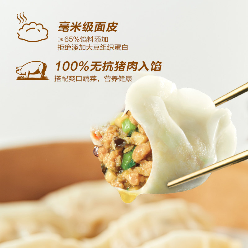 【中餐厅同款】正大无抗鲜猪肉饺子三鲜水饺速冻蒸饺速食煎饺