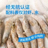 正大无抗琥珀虾500g*4盒   券后89元包邮