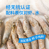 正大无抗琥珀虾500g*4盒 券后89元包邮