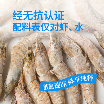 正大无抗琥珀虾500g新鲜速冻虾