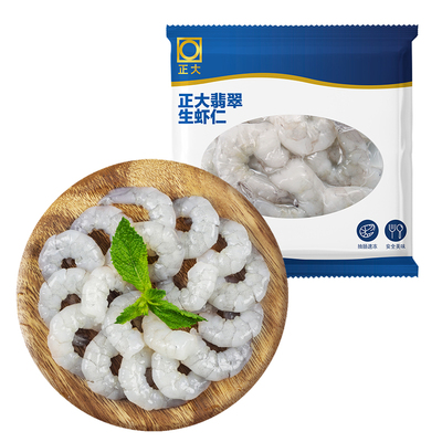 正大翡翠生虾仁鲜冻白对虾仁新鲜速冻180g*4袋冷冻海鲜水产生鲜