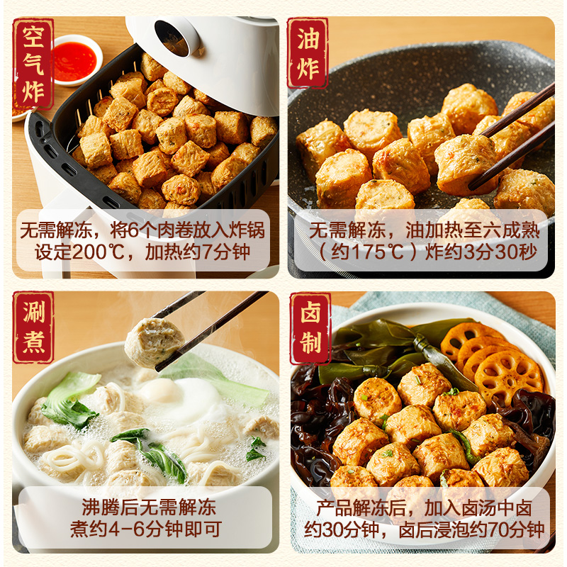 正大泰式豆皮肉卷300g*3袋火锅丸子麻辣烫烧烤食材小食半成品