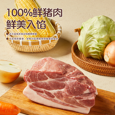正大饺子鲜猪肉水饺西葫芦鸡蛋猪肉玉米猪肉大葱速冻水饺