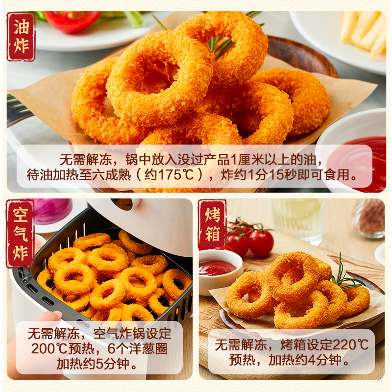 正大鸡肉洋葱圈280g*4袋炸鸡肉小零食啤酒伴侣洋葱圈炸鸡