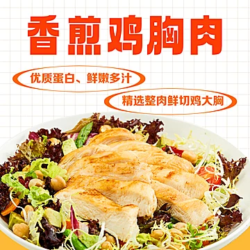 拍2件，正大鸡排鸡胸肉1600g*2[44元优惠券]-寻折猪