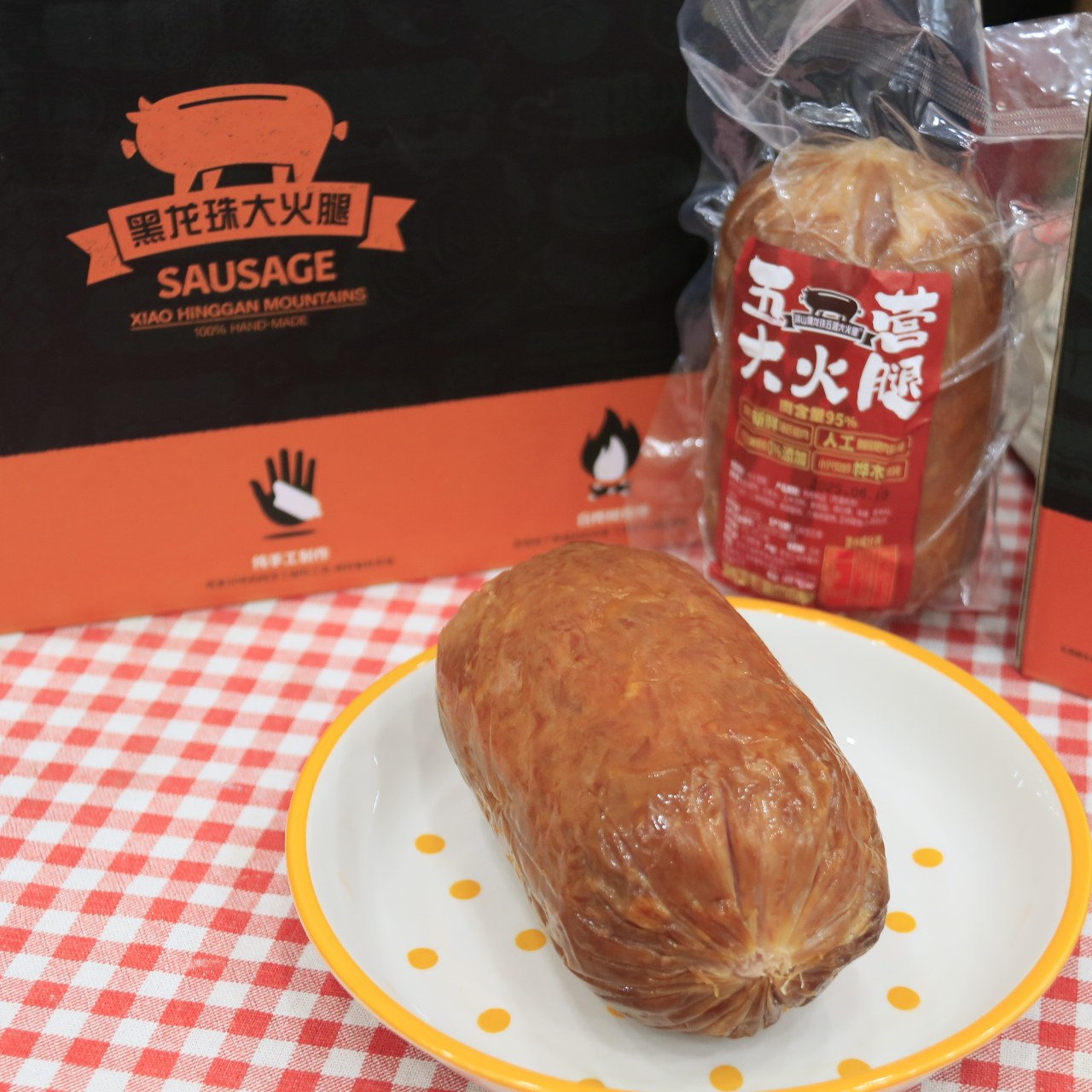 东北特产伊春五营大火腿高山黑龙珠即食瘦肉火腿500克包邮,淘宝优惠券,粉丝福利购,淘宝优惠卷