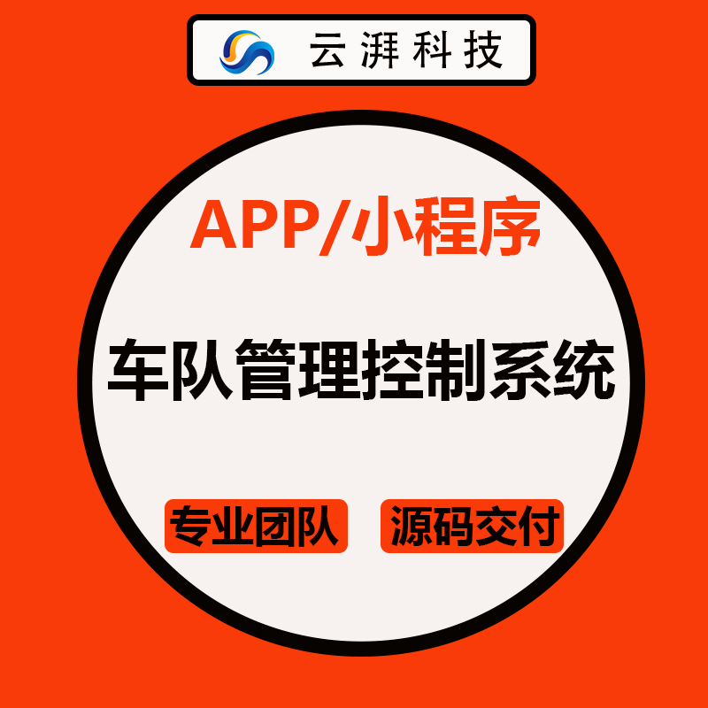 电商分销拼团系统APP开发定制软件分销商城物联网系统小程序开发 - 图0