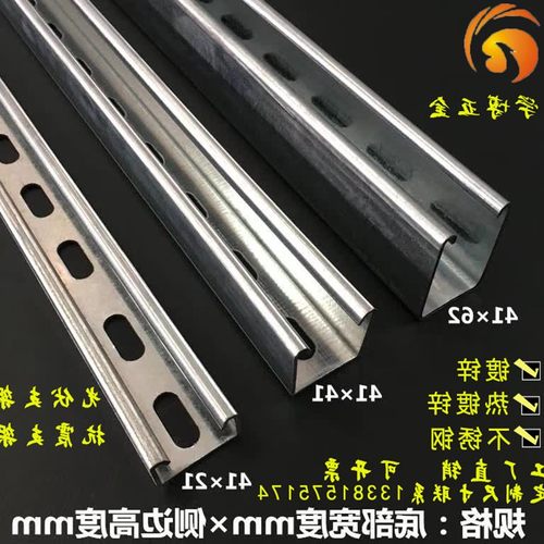 不锈钢c型钢冲孔抗震光伏板材镀锌太阳能钢形材支架热浸锌u型槽钢 - 图0