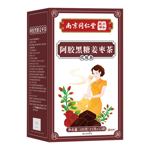 南京同仁堂黑糖红枣桂圆枸杞姜茶阿胶玫瑰花泡水喝传统滋补养生茶 - 图3