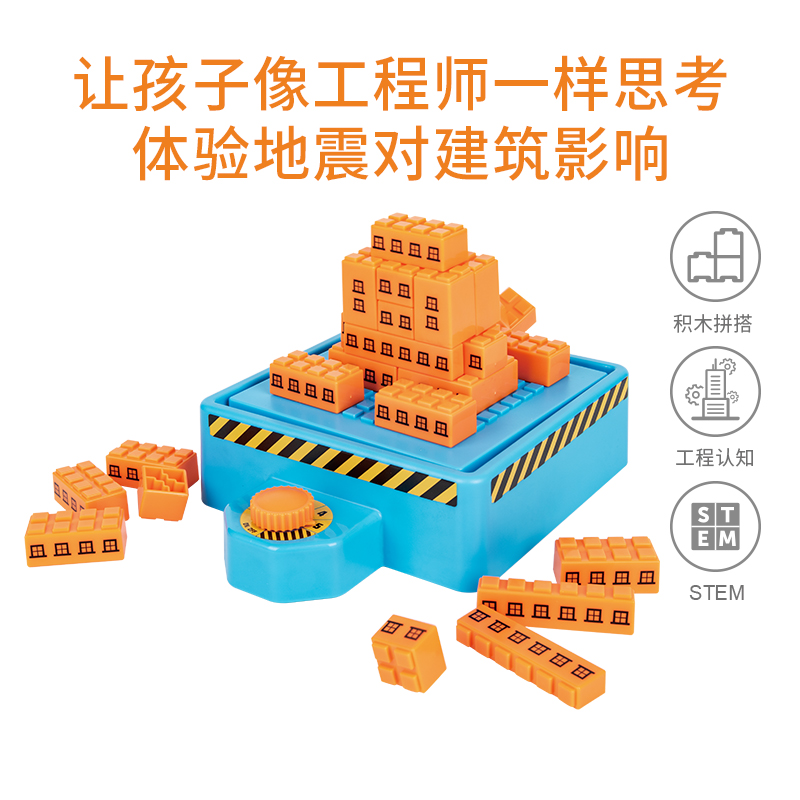 FritzS儿童玩具男孩地震测试仪STEM科学实验手工积木教具亲子互动 - 图0