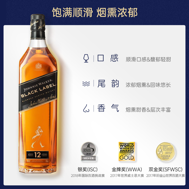 【檀健次推荐】 尊尼获加黑牌黑方威士忌700ml洋酒调配官方旗舰店 - 图1