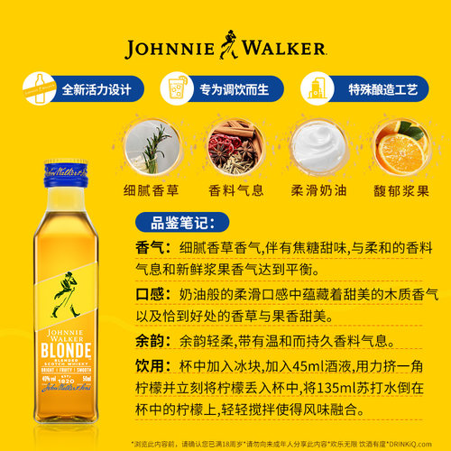 【顺手买一件】尊尼获加耀澄柠檬调酒威士忌50ml mini便携便利店 - 图0