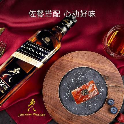 尊尼获加黑雪莉黑牌黑方雪莉威士忌700ml进