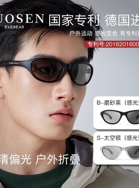 折叠墨镜开车专用防风骑行变色
