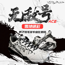 Li Ning 2023 new badminton shoes No enemy number Snow land camouflay ACE Professional anti-slip and anti-shock breathable match shoes