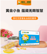 Sunflower Cheese Baby Fish Fish Oil Gel Candy Capsule Children Adult Seniors 30 Grain Box