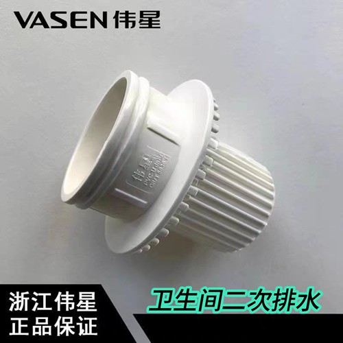伟星二次排水地漏直通弯头卫生间防臭漏水移位50PVC内插二排积水 - 图0
