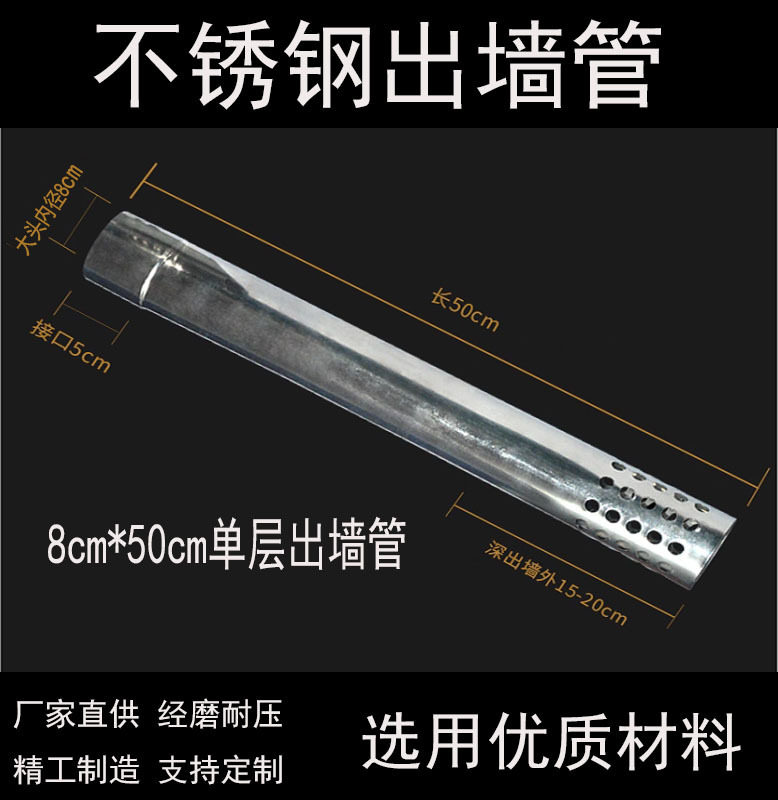 燃气热水器出墙排气管烟管户外60防倒加长烟道冲孔50不锈钢70促销,淘宝优惠券,粉丝福利购,淘宝优惠卷
