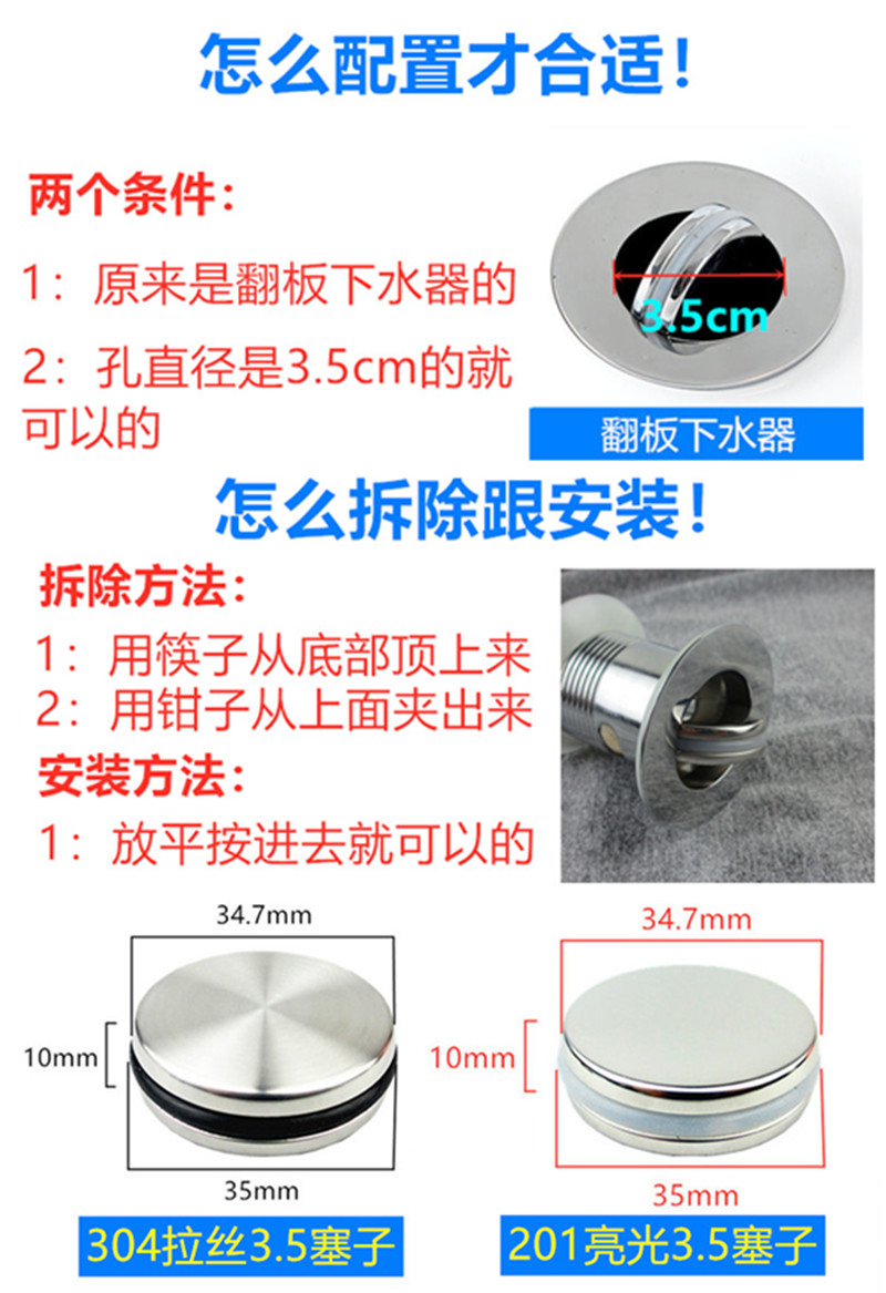 洗脸盆304下水器不锈钢翻板盖旋转堵头塞子硅胶密封圈O型圈盆配件