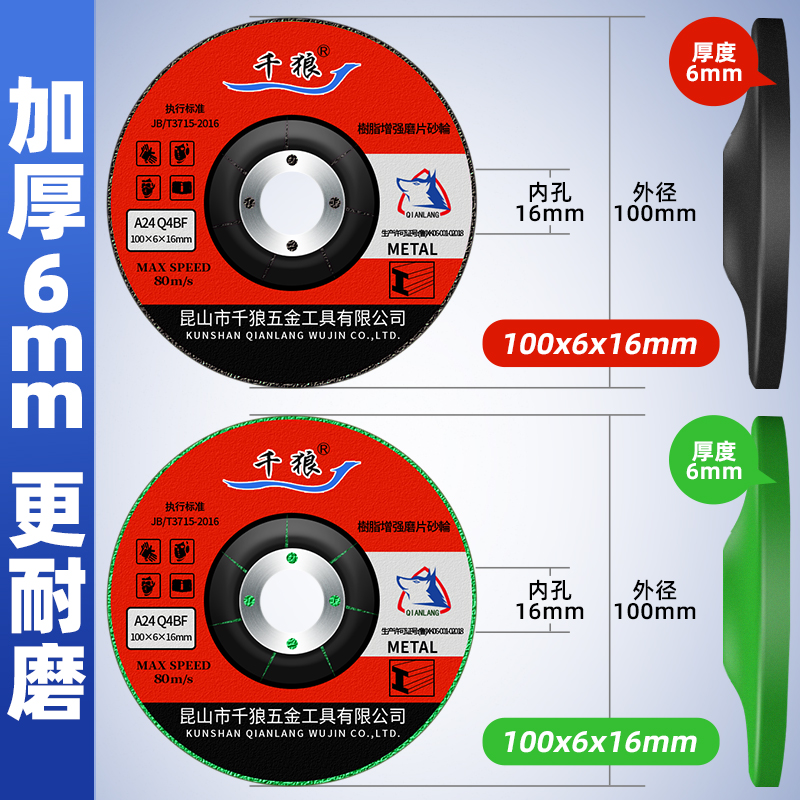 磨光片砂轮片打磨除锈角磨片100角磨机手砂轮磨片磨光机打磨片 - 图0