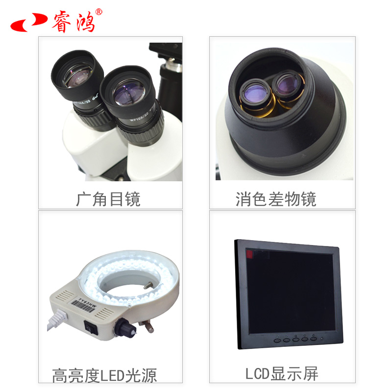 睿鸿45T-LCD8工业立体视数码显微镜放大镜精工具显示屏测量拍摄 - 图2