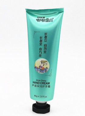 嘟嘟宝贝婴儿保湿护手霜包邮