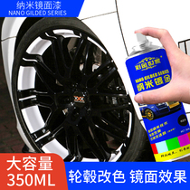 Automotive Hub Spray Paint Change Color Tire Steel Ring Renovation Repair Bright Black Baking Varnish Permanent Spray Film Mirror Plating Spray Paint