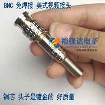 BNC solder-free head metal Q9 camera video joint monitor accessories monitoring equipment transmitter