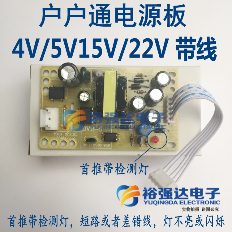 中九户户通接收机电源板3.3V4V5V15V22V插卡电视机顶盒电源板 - 图1