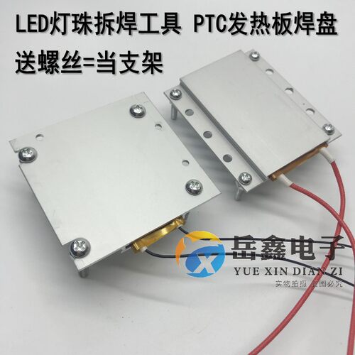 LED恒温加热平台 更换贴片灯珠焊接拆焊台焊盘电热铝维修片板工具 - 图1