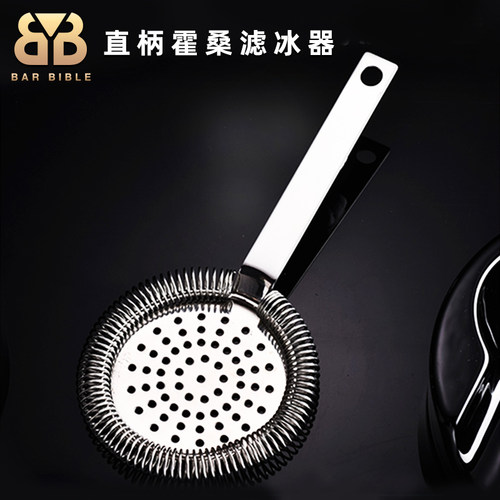 酒吧欧式霍桑直柄滤冰器调酒滤冰器过滤器圆孔漏网滤网Strainer - 图0