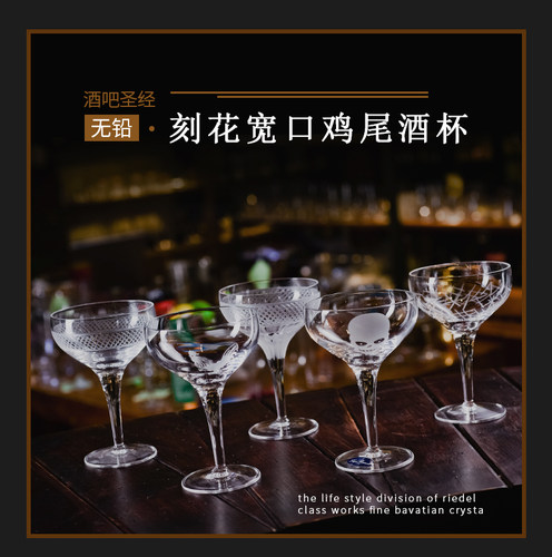 酒吧调酒 水晶宽口香槟杯阔口鸡尾酒杯宽口香槟鸡尾酒杯起泡酒杯 - 图0