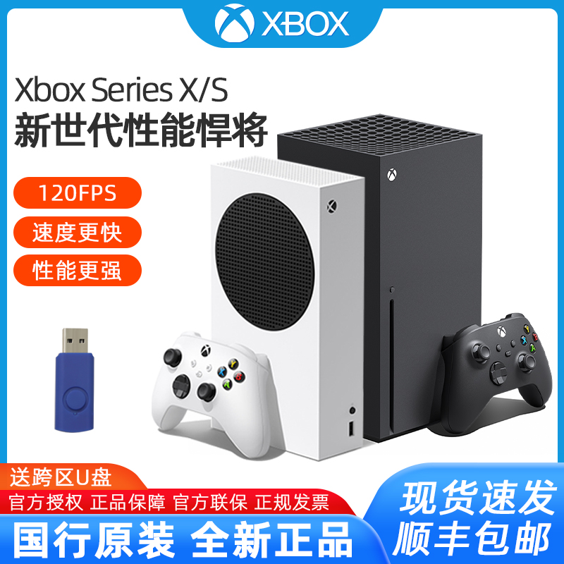 Xbox Series X国行主机家用游戏机 XSX series S 次世代4K家庭娱乐互动体感超高清游戏series S主机 AX11 - 图1