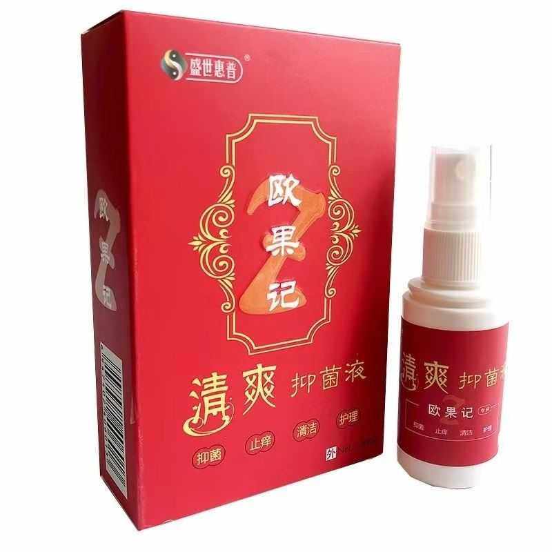 欧果足记清爽抑菌3瓶足迹抗菌液 微微盈超市 服务大家足霜