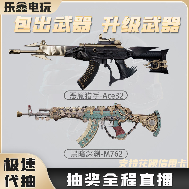pubgPUBG绝地求生吃鸡包出武器魔咒之力MK12烟雾弹图纸/升级满级皮肤