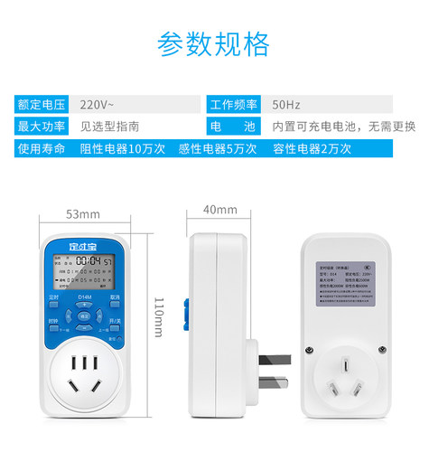 定时开关间歇循环开关分秒时段开关电源控制器智能预约定时插座 - 图2