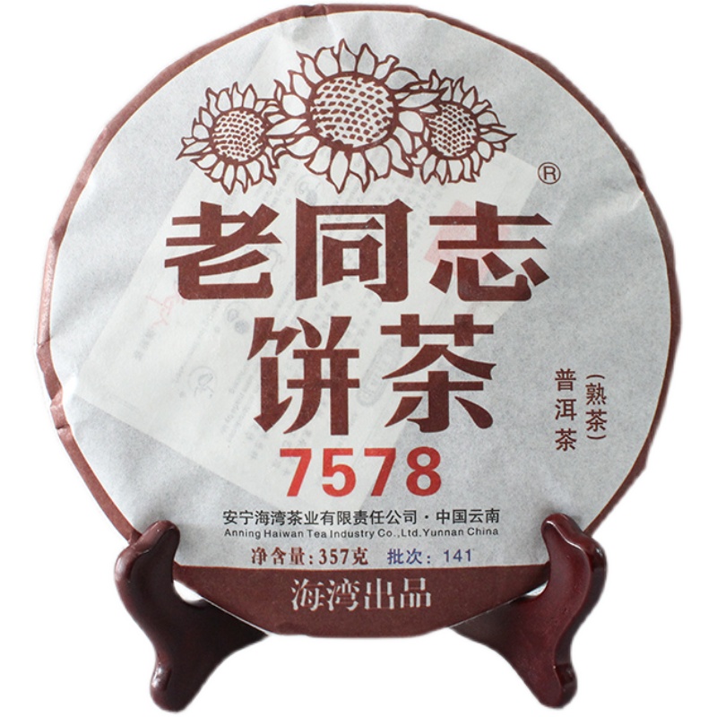 云南老同志普洱茶 熟茶饼茶 2014年141批7578熟饼357克经典75配方 - 图1