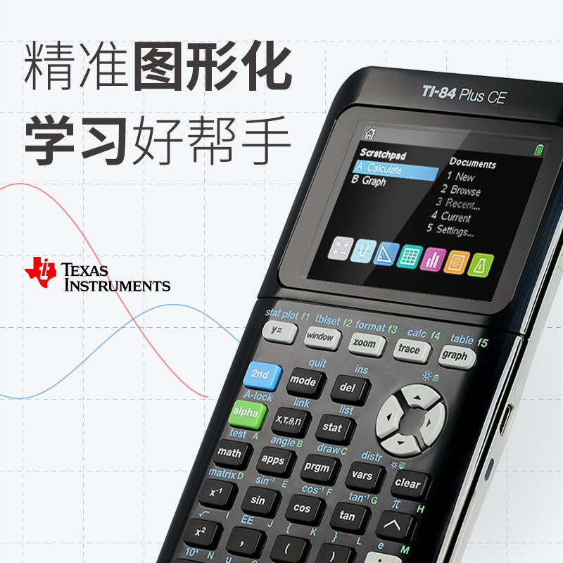 Texas Instruments/德州仪器TI-84 PLUS编程图形计算器TI-84 CE/IB/AP/ACT/SAT出国留学学生用考试计算机ti84 - 图1